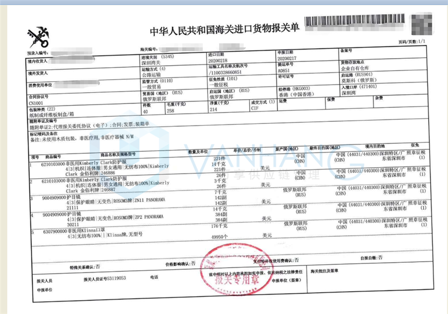 2.18護目鏡、口罩、防護服_副本.png