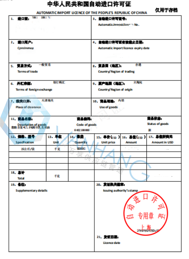 乳制品進口清關代理