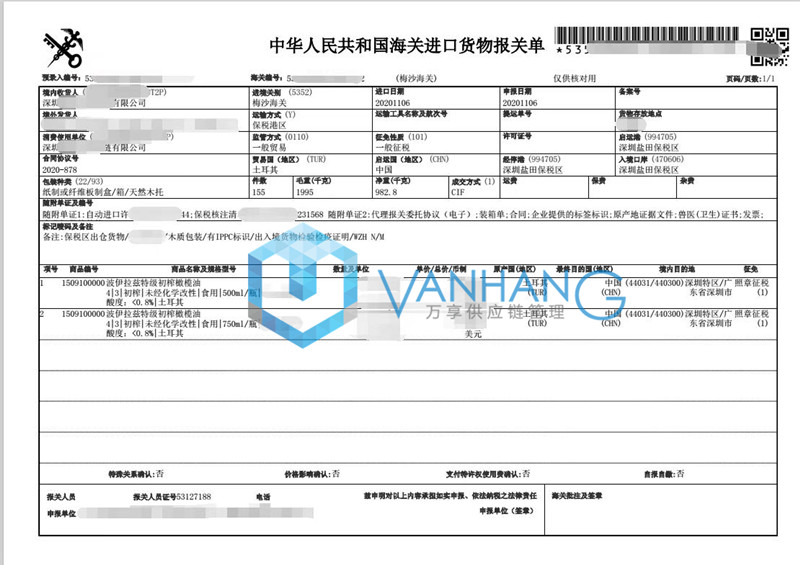 進口土耳其橄欖油清關公司.jpg
