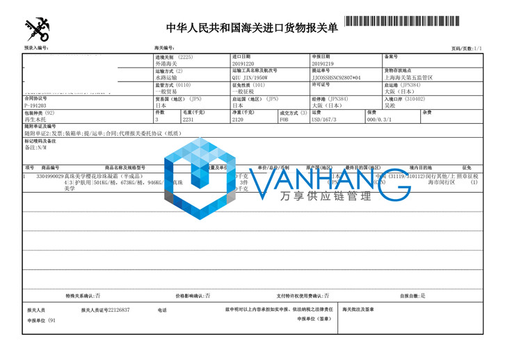 護膚品半成品1.jpg