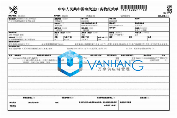 去骨牛肉進口報關.jpg
