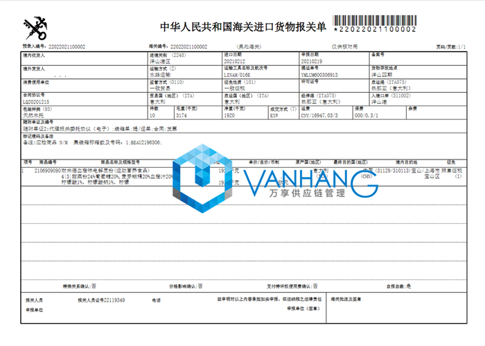 電解質粉進口報關清關.png