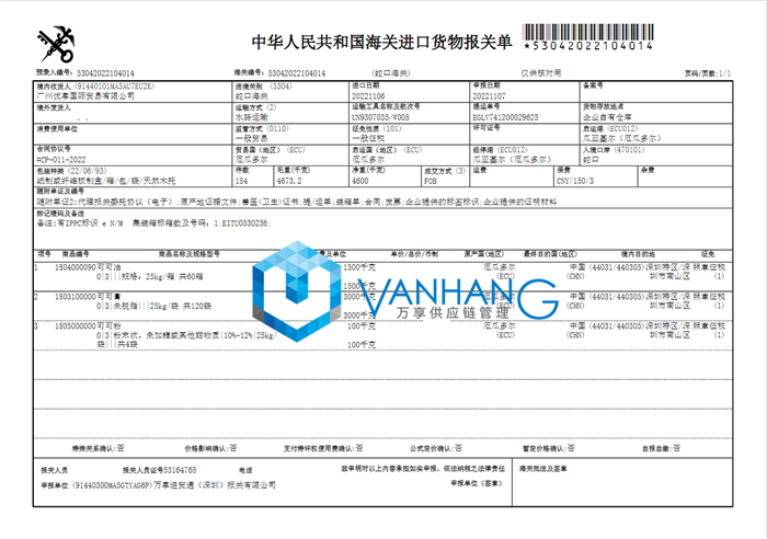可可粉進口報關.png