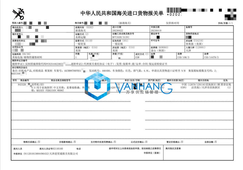 割草機進口報關代理.png
