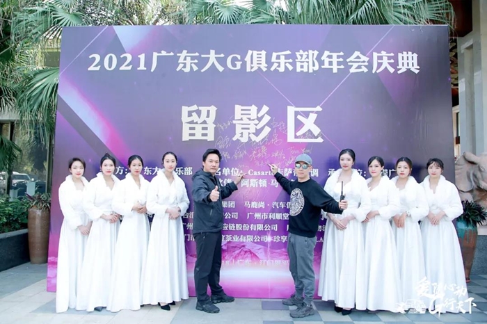 進(jìn)貿(mào)通助力車(chē)友2021年廣東大G俱樂(lè)部年會(huì)圓滿(mǎn)成功